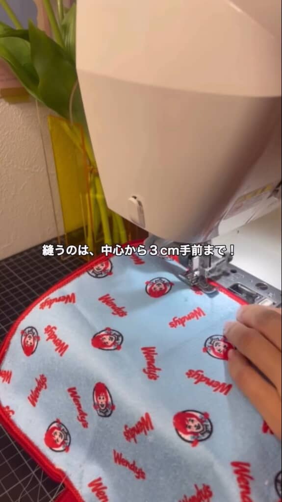 印の手前までミシンで縫います