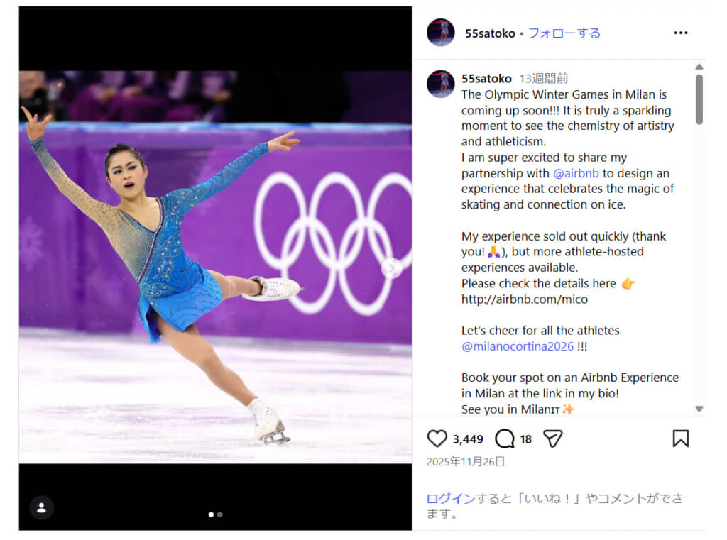 2018年平昌五輪の宮原知子さん（画像引用：宮原知子 公式Instagram）