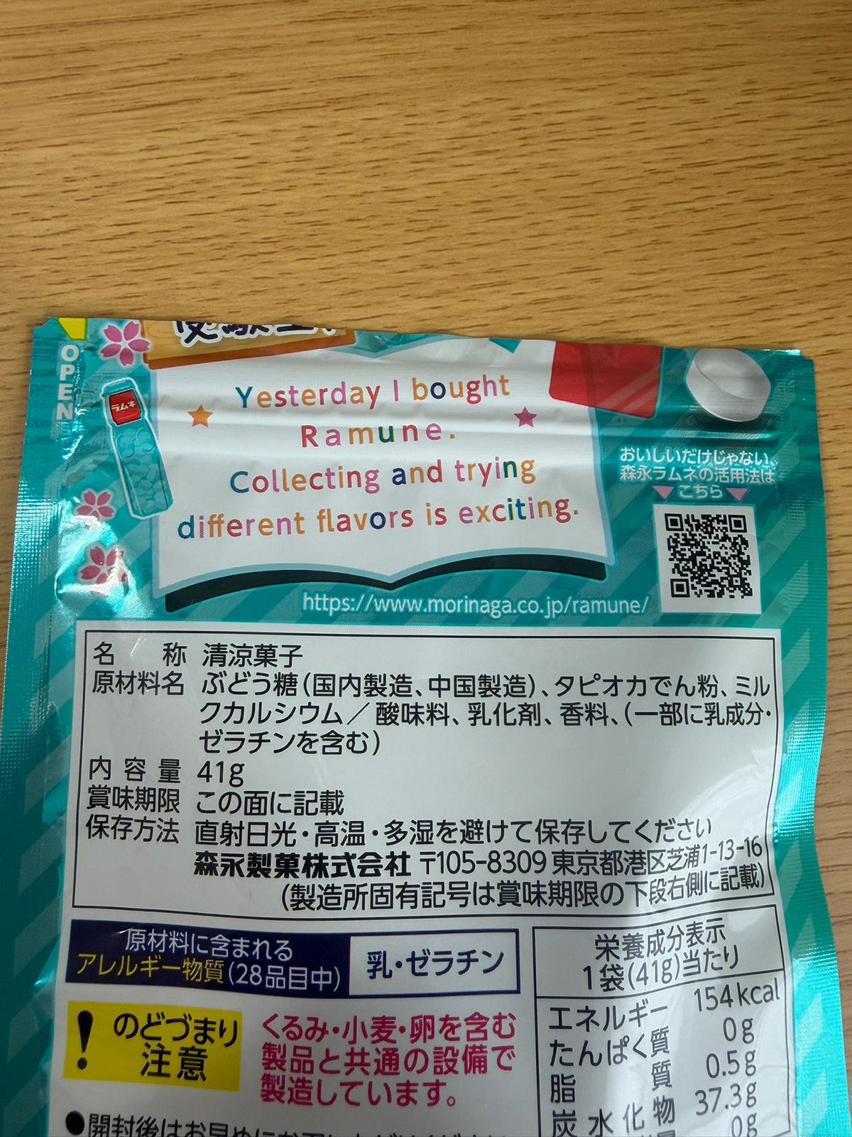 森永ラムネに暗記シートを重ねたら……「うわっ。これすげえ」 受験生