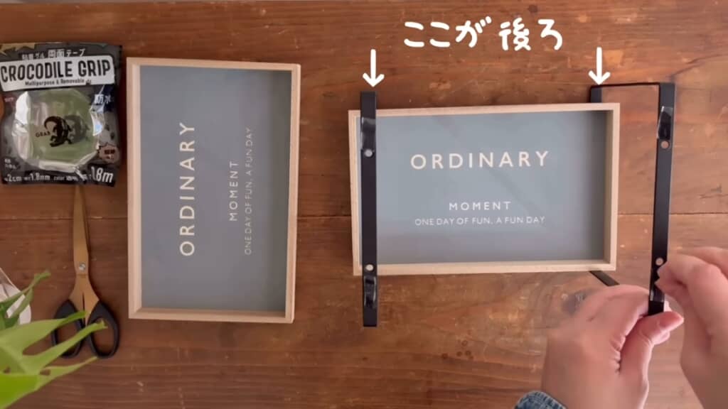 トレーを貼り付けて完成