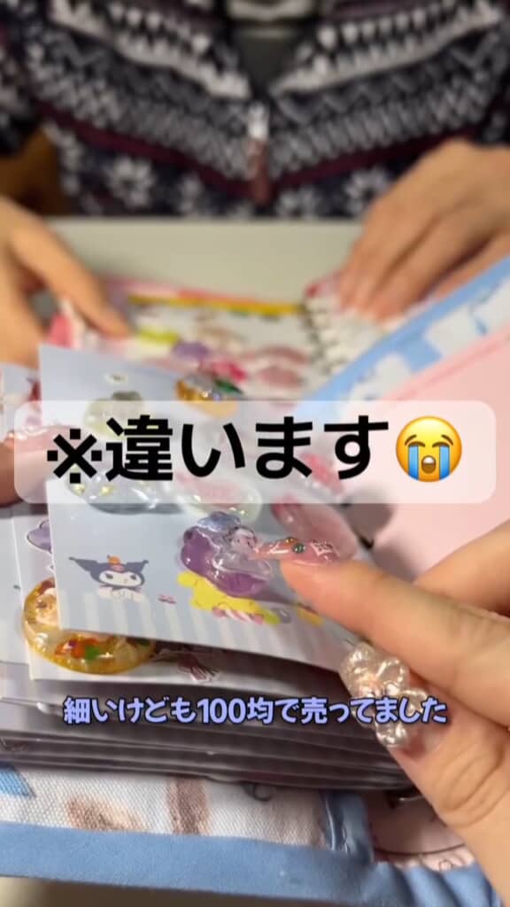 100円ショップのアイテム以外も使っていたおばあちゃん