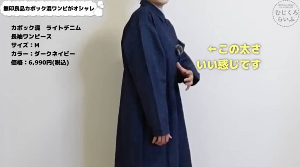 袖の太さがかわいらしさをプラス