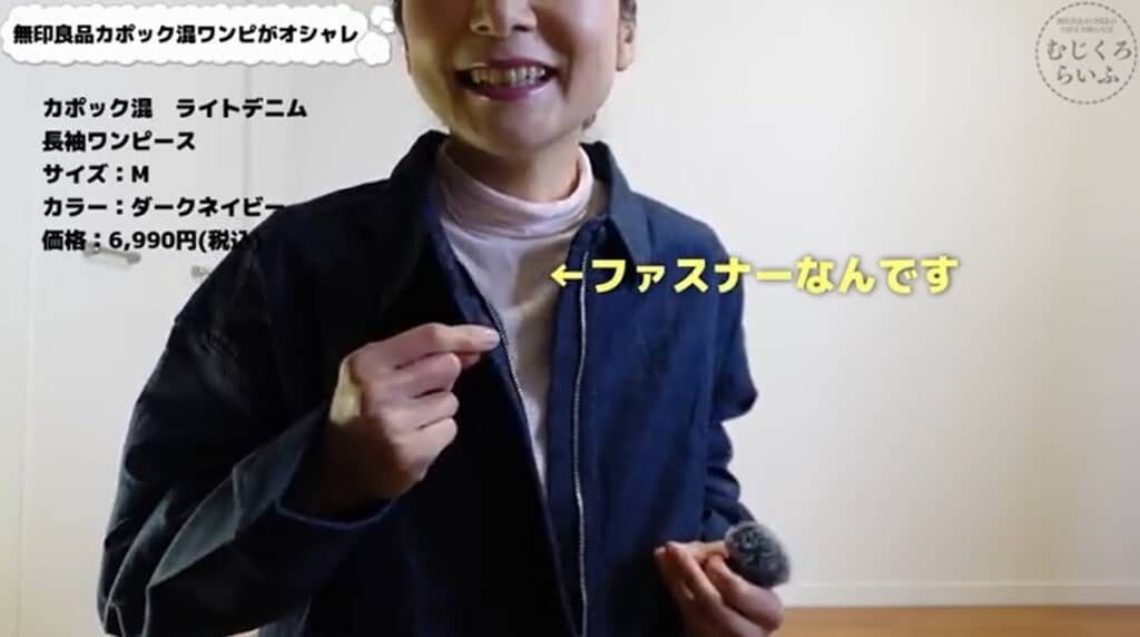 襟元はファスナー仕様