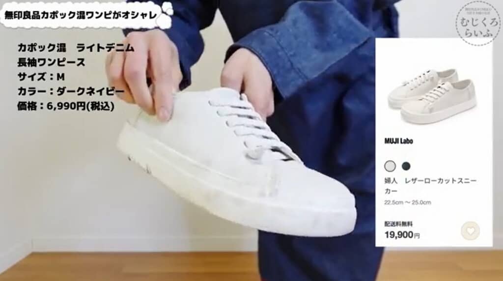 レザーローカットスニーカーを合わせています