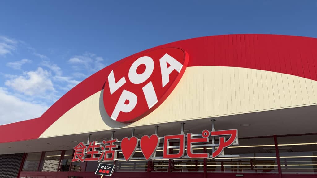 ロピアのイメージ