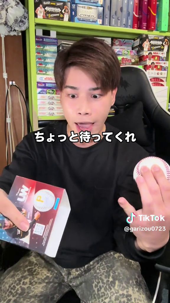 大谷翔平のサインボールを引き当てたことに激しく驚く投稿者