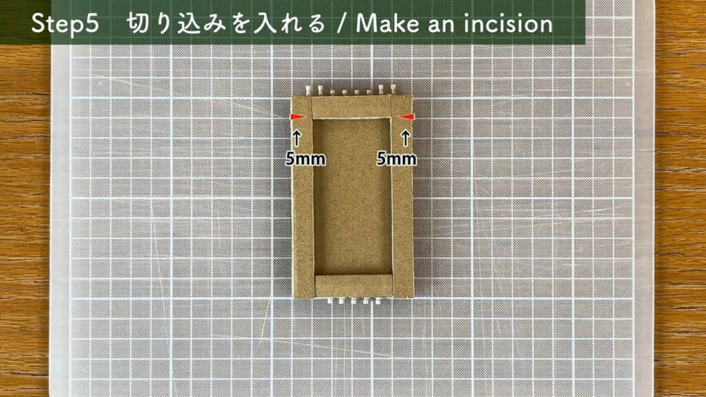 切り込みを入れたら完成です
