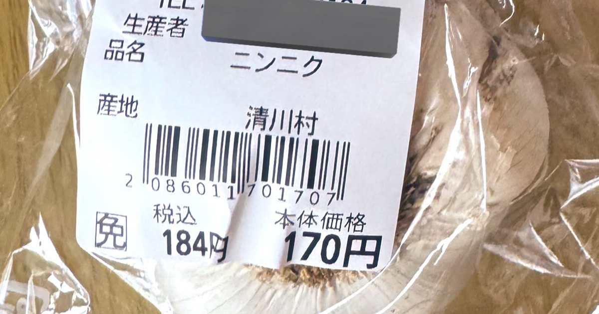道の駅で買った“生産者の顔”が見える野菜→よく見たら……「これはずるい 