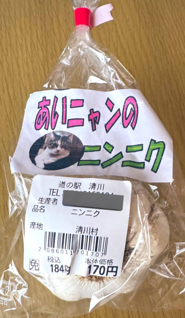 猫ちゃんの顔写真付き野菜!?