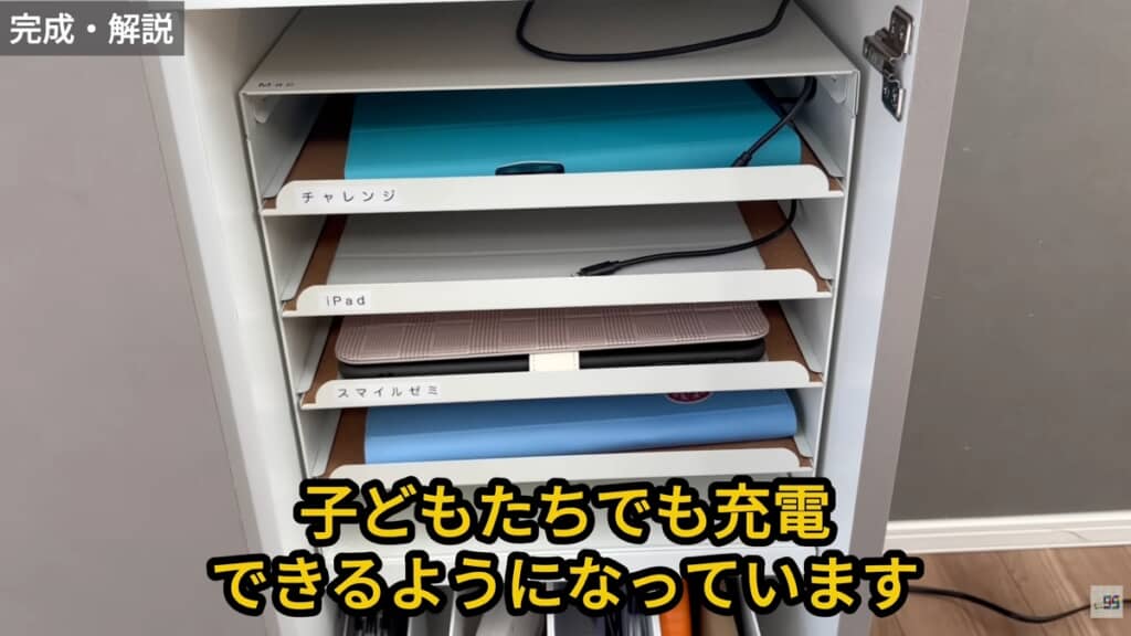 令和の小学生は充電して使うものがたくさん！