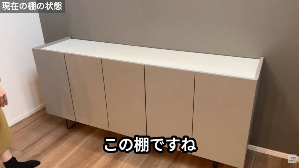 今ある収納棚を学習デスクに改造します