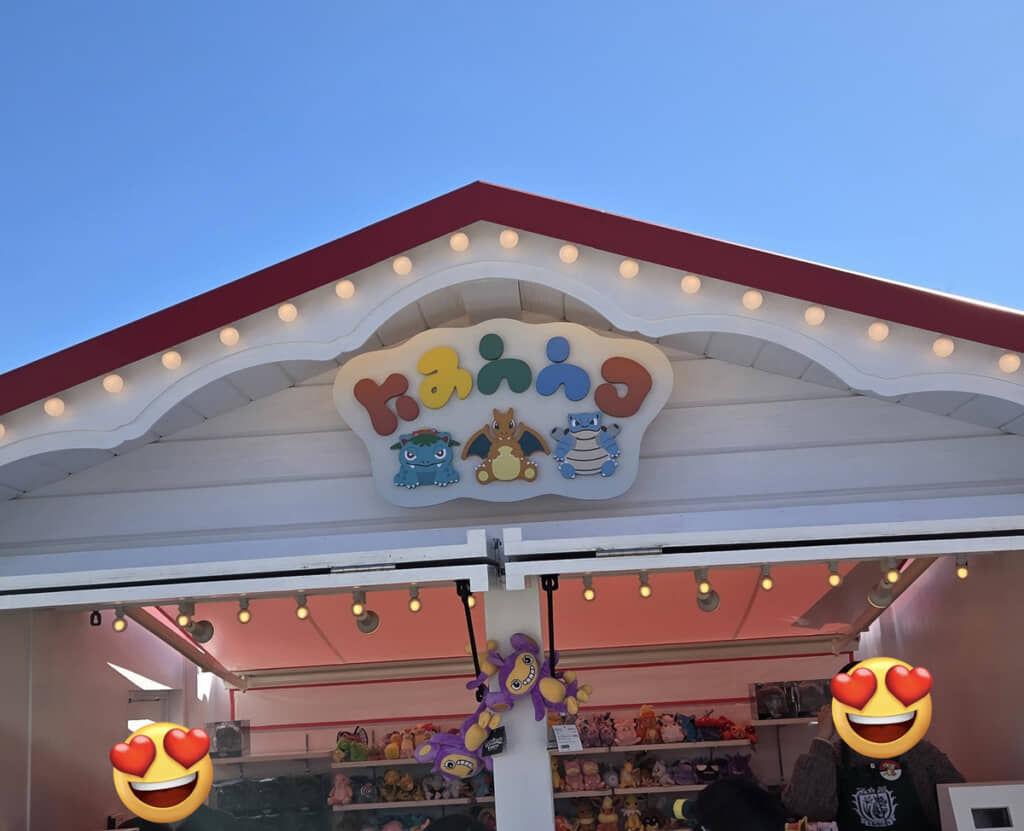 何て書いてあるんだろう？