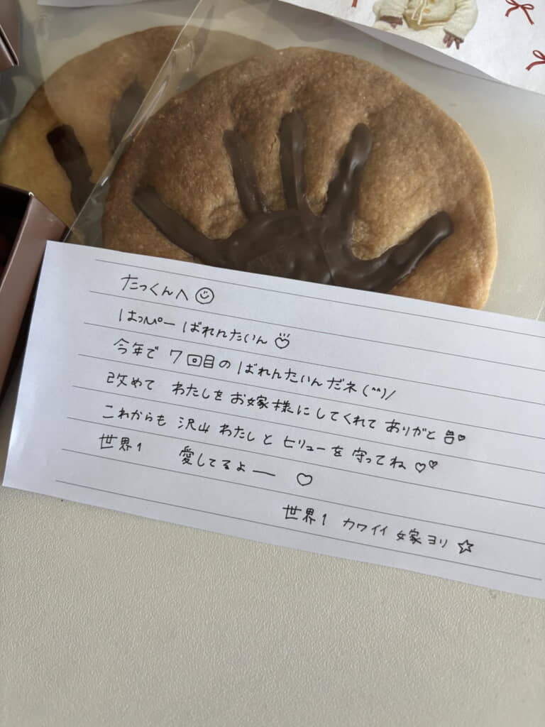 最高のバレンタインですね