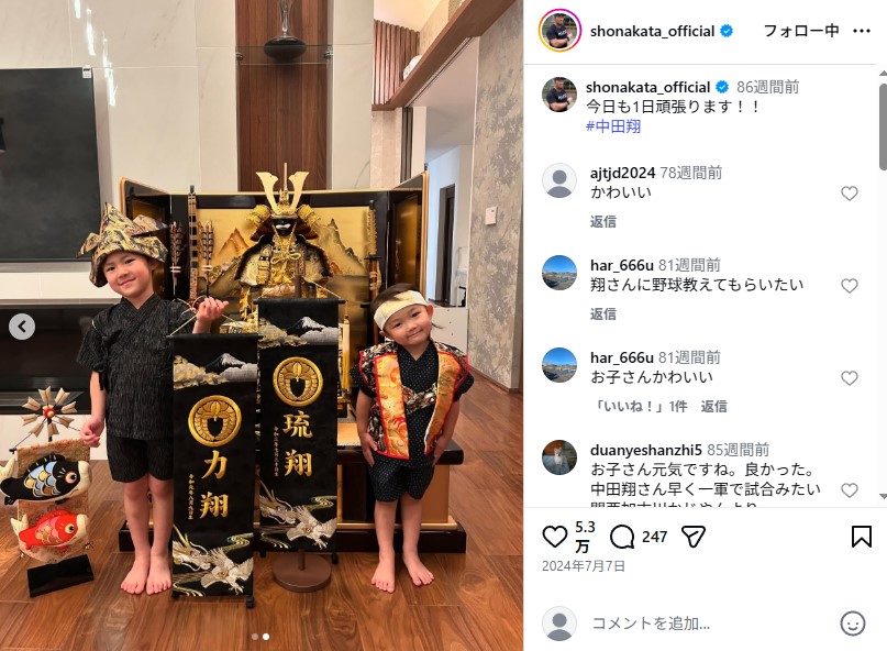 中田翔のマイホームのリビング