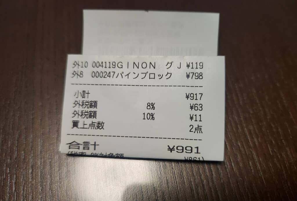 ちょうど予算内です