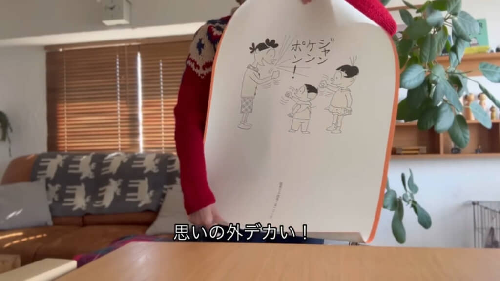 サザエさんたちがじゃんけんをするひとコマが大きく拡大されたポスター