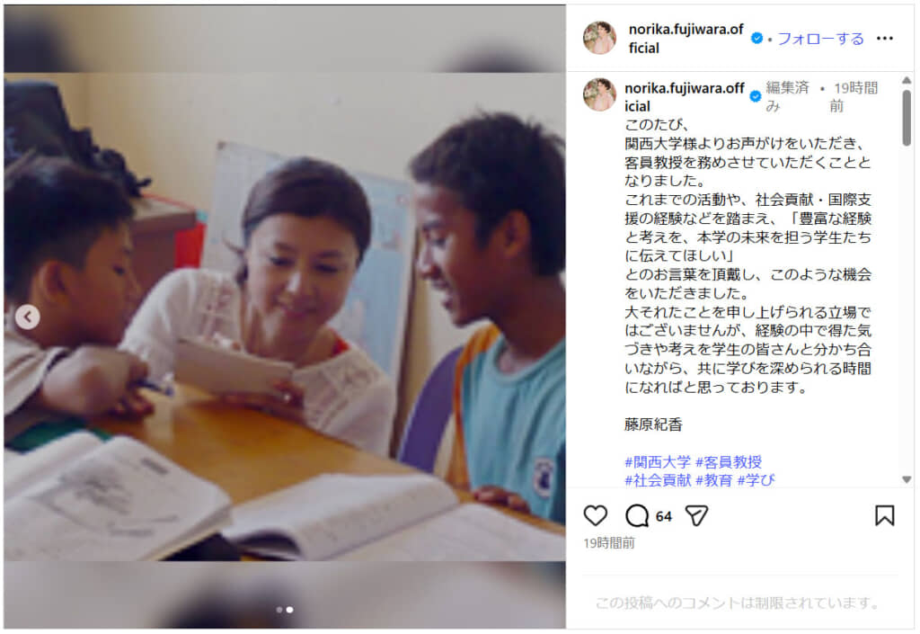 2人の少年とコミュニケーションを取る藤原紀香さん