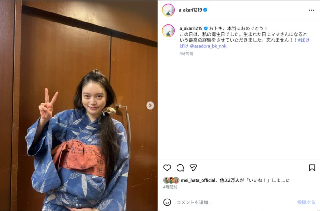 「ばけばけ」オフショットを公開した高石あかり