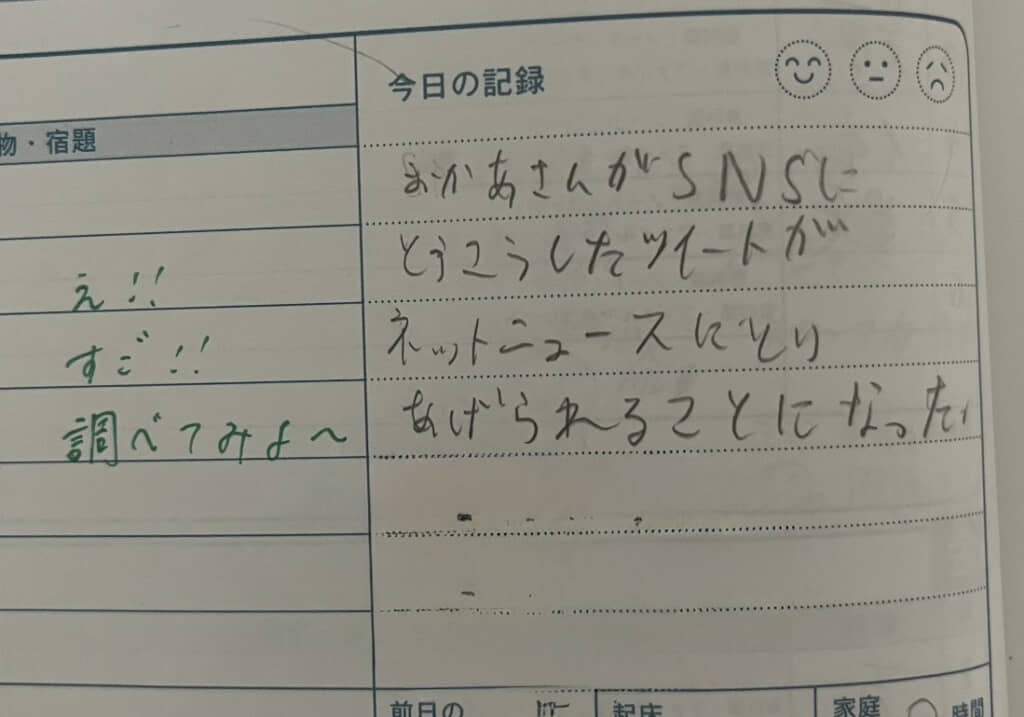 それはリアルの知り合いに言っちゃダメなやつ……！