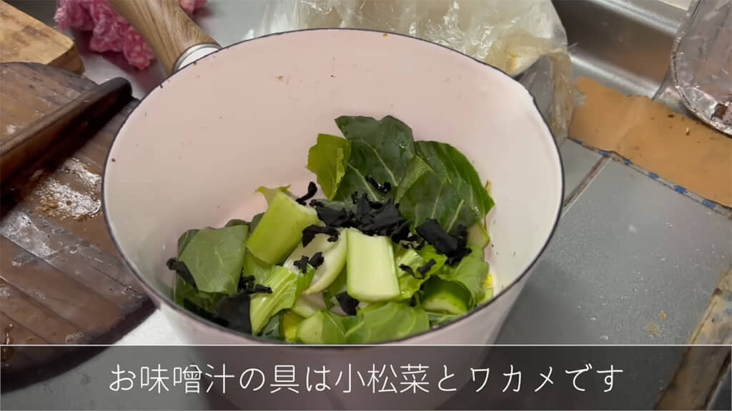 味噌汁の具は小松菜とわかめです