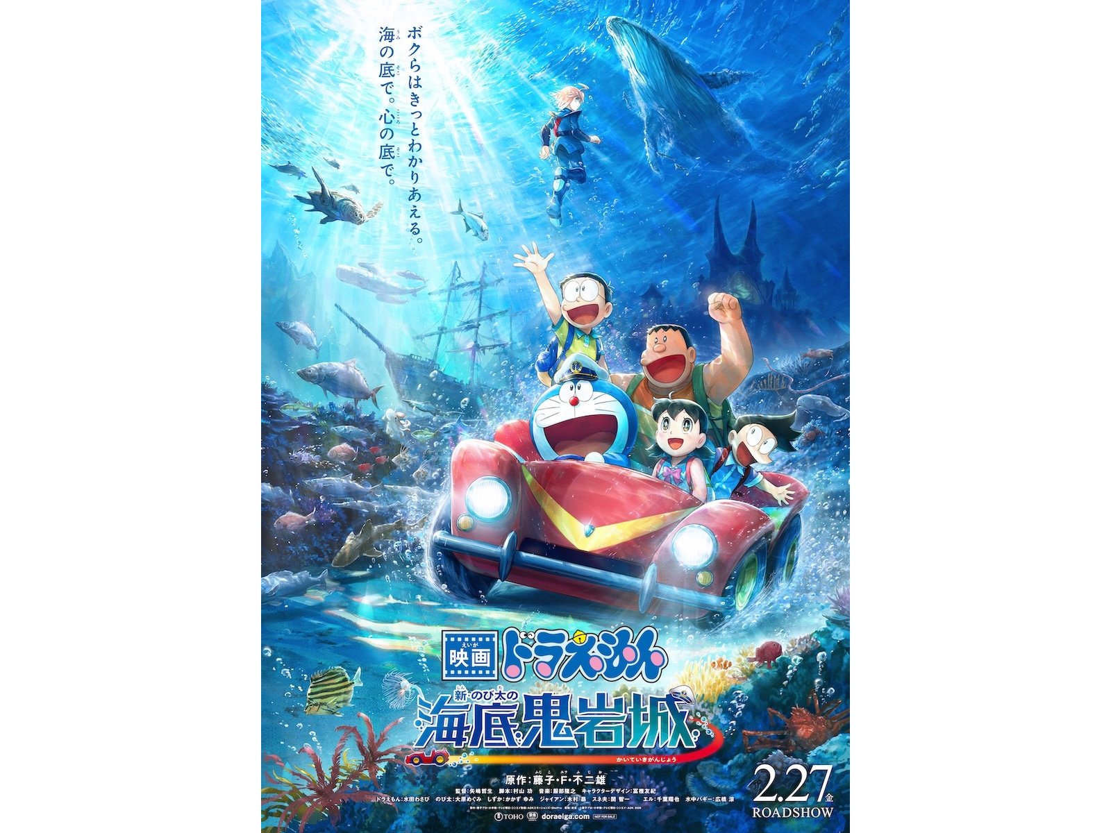『映画ドラえもん 新・のび太の海底鬼岩城』レビュー　「不完全燃焼」「バギーちゃんの解釈違い」の正体（1/3） | 映画 ねとらぼ