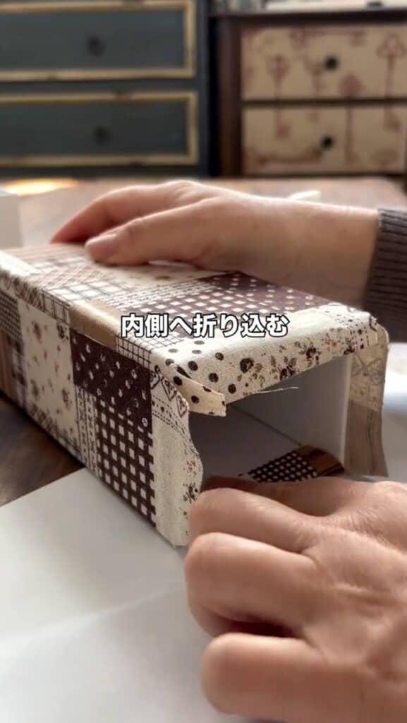 切り込みを入れて内側に折る