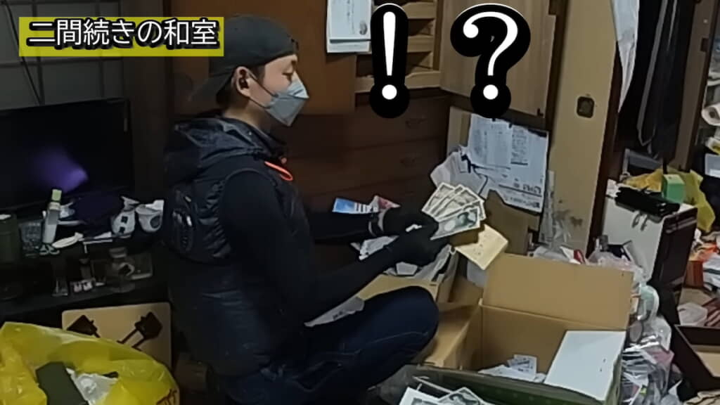 4万円で購入した家からほぼ同額のお金が出てきた