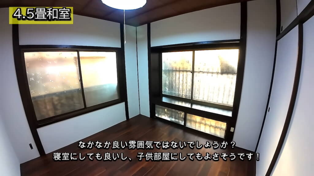 和室から洋室へ改造