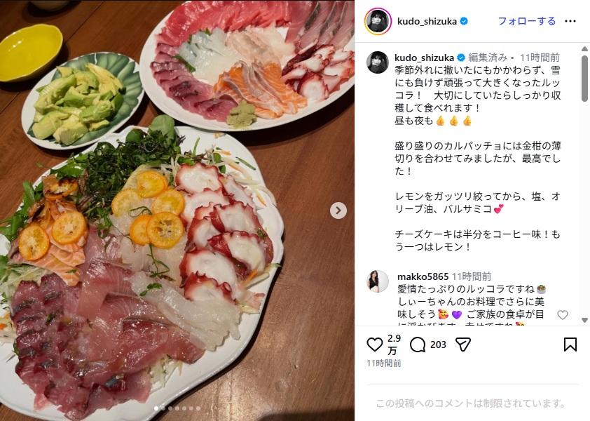 豪華なカルパッチョとお刺身