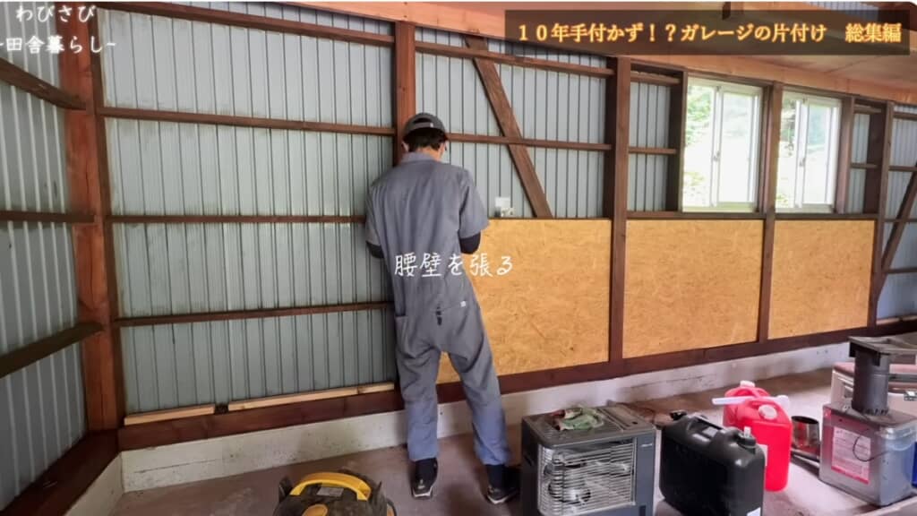 腰壁を貼ります