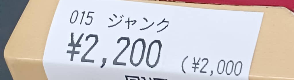 いい感じに日焼けしたファミコン本体。でも、珍しいのはそこでなく……
