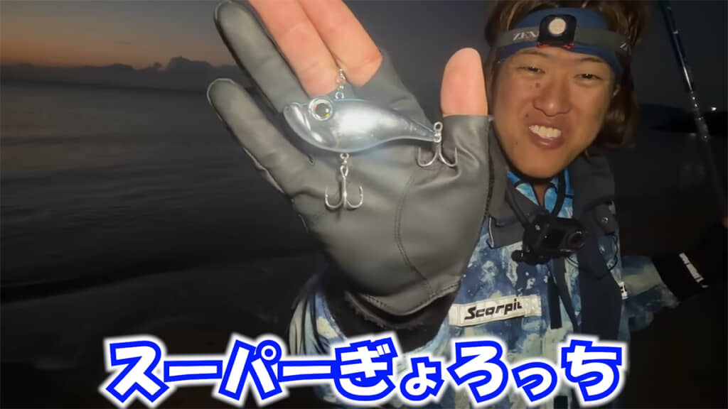 まずはスーパーぎょろっちから