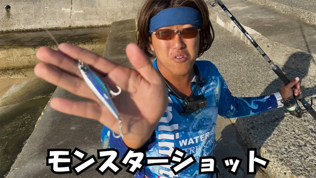 まずはモンスターショットを使います