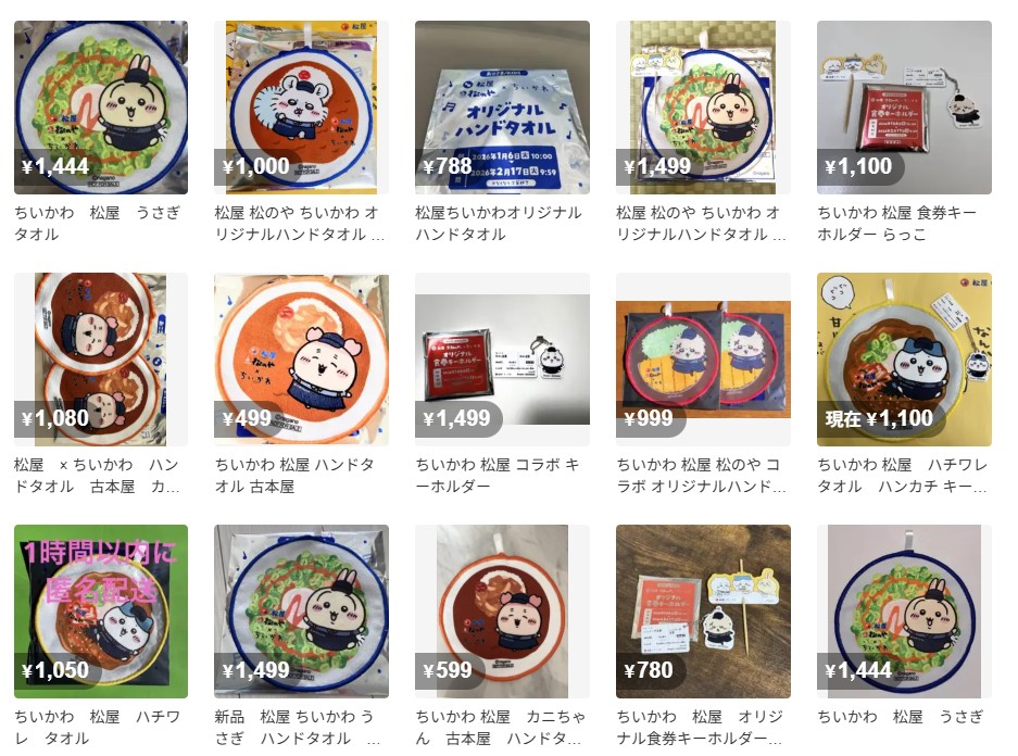 フリマサービスに出品されていたオリジナルグッズ