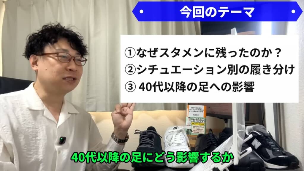 現在も使い続けている靴を4足紹介