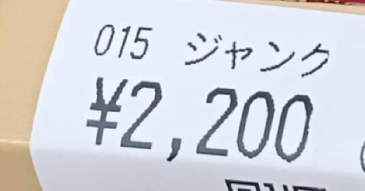 ハードオフ、2200円で売られたジャンク品→よく見ると……「初めて見た」　激レアな光景に「こういうのもあったんだ」（1/2） | ゲーム ねとらぼ