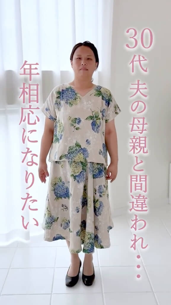 年相応の見た目になりたい30代女性