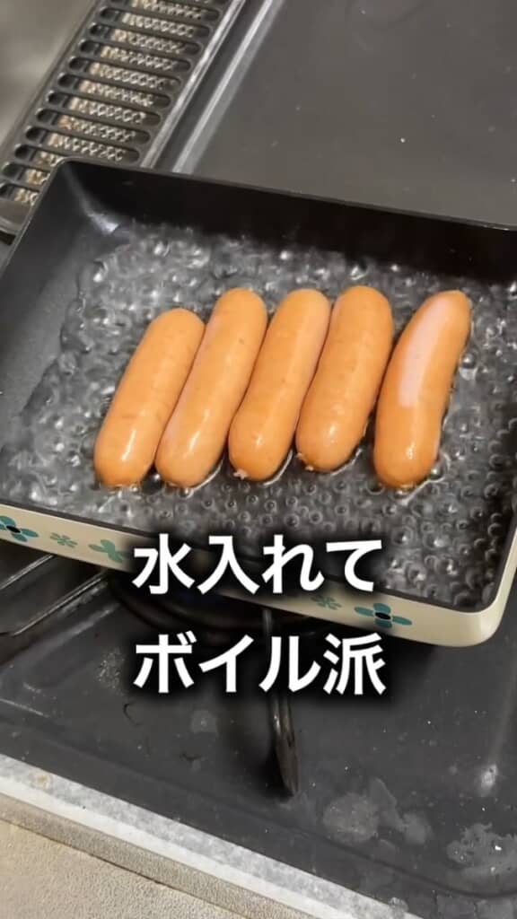 ウインナーをボイル