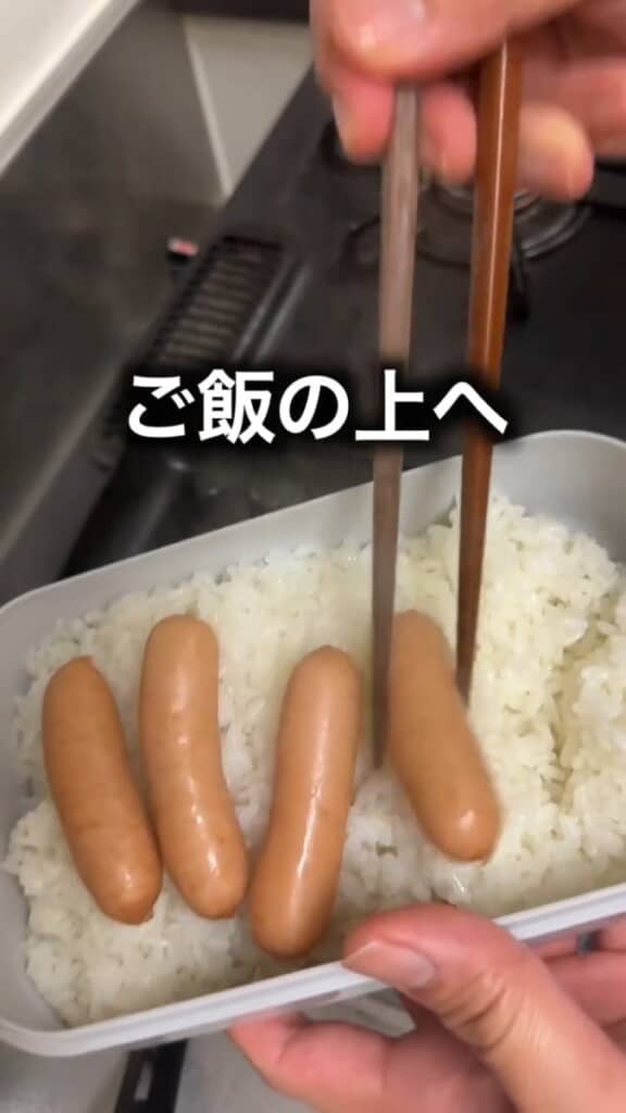 ウインナーをご飯の上に