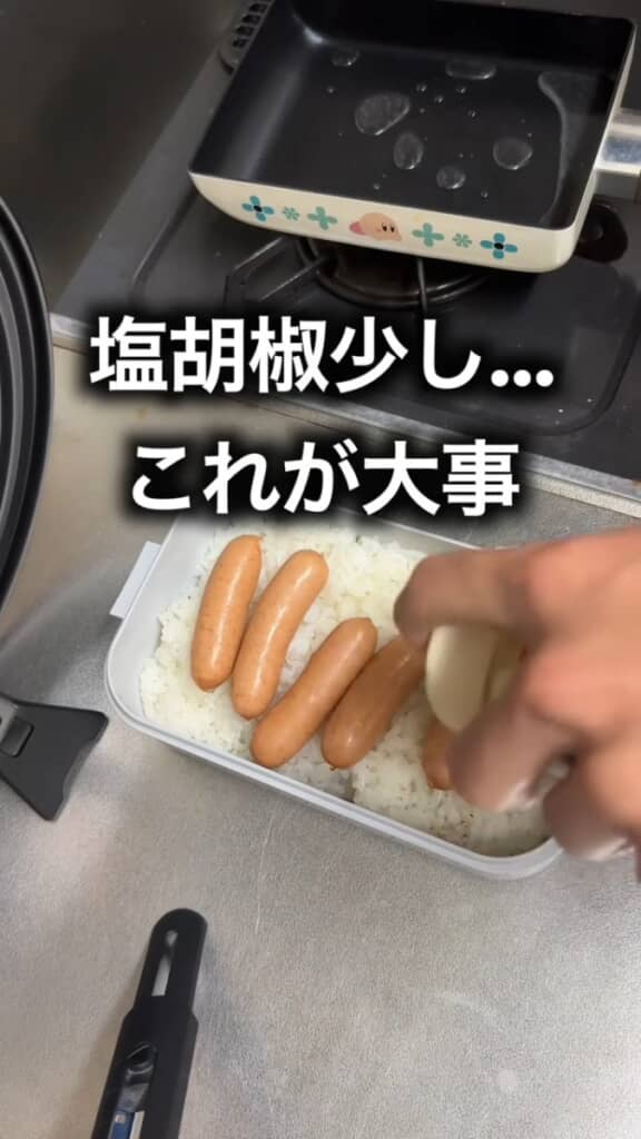 味付けは塩胡椒