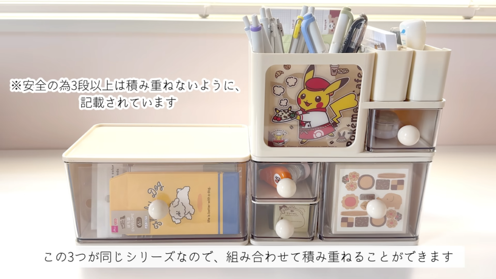 「スタッキングベース小物入れ」と「スタッキングトップオーガナイザー」は重ねて使える仕様