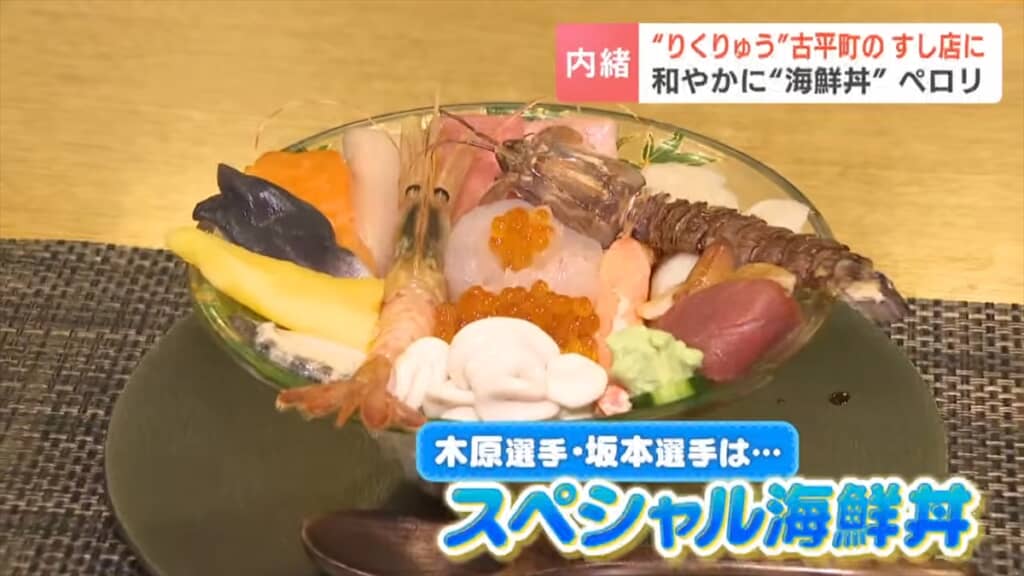 北海道へのお忍び旅行を楽しんだ坂本花織とりくりゅうペア