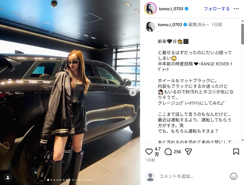 板野友美の愛車「レンジローバー イヴォーク」