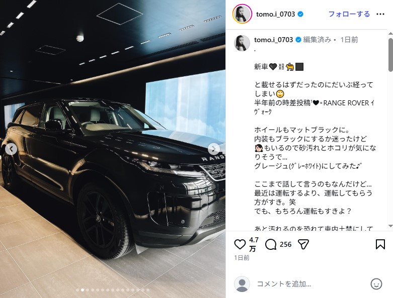 板野友美の愛車「レンジローバー イヴォーク」