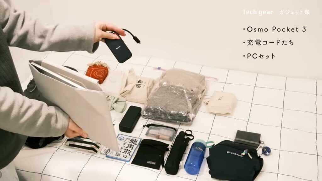 ガジェット類だけで2kgあります