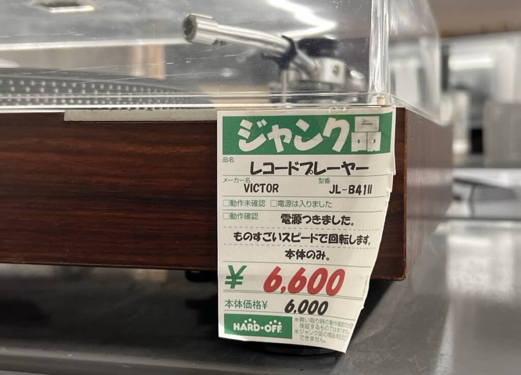 レコードプレイヤー