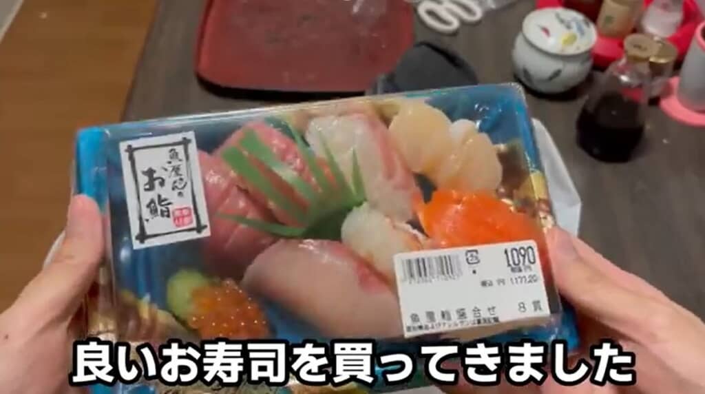 良いお寿司を買ってきました