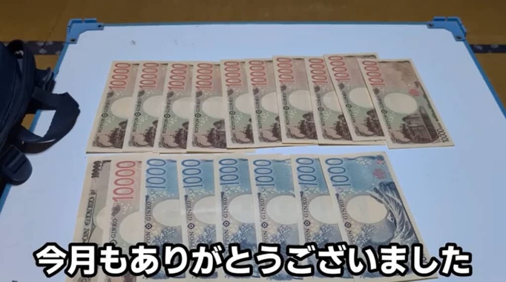 お給料を確認します