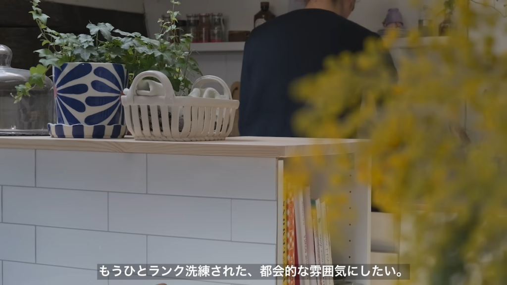 「都会的な雰囲気にしたい」と悩むJoyceさん