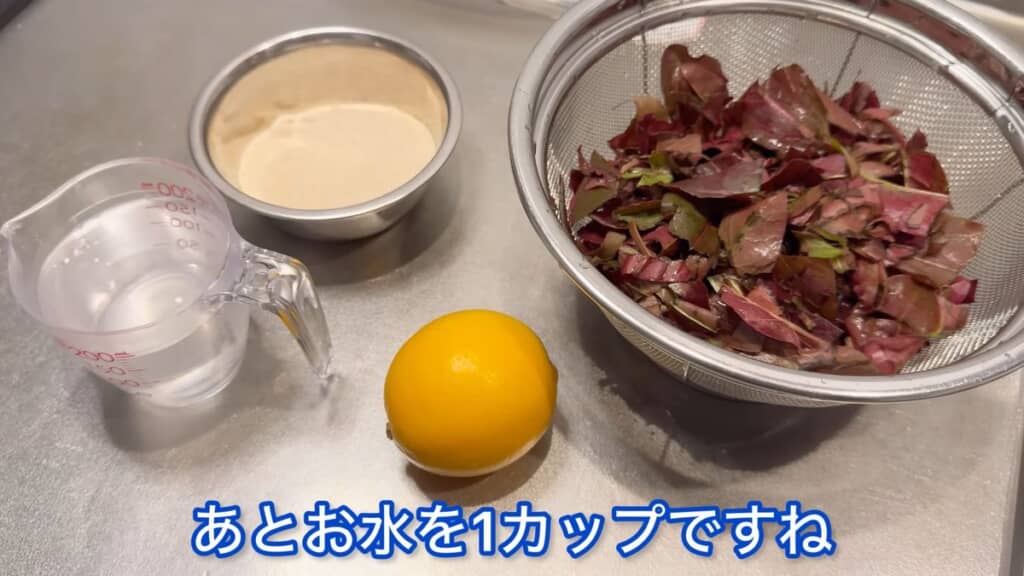スイバの葉と砂糖、水、レモン